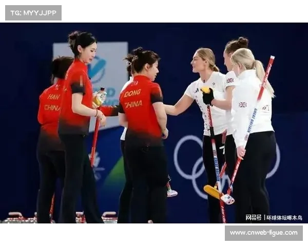 中国女子冰壶队米兰冬奥首轮7-4击败卫冕冠军英国队